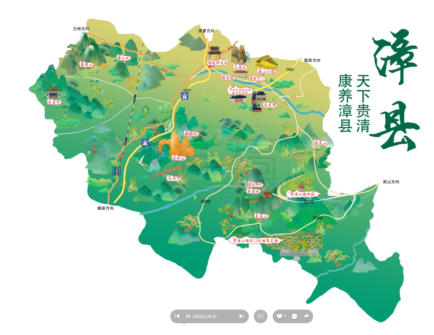 乐安漳县手绘地图